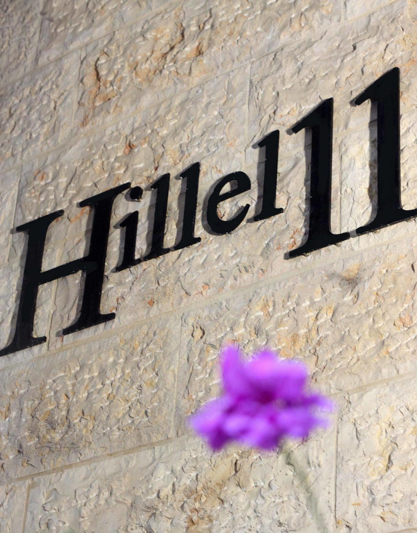 Hillel 11 Hotel Йерусалим Екстериор снимка